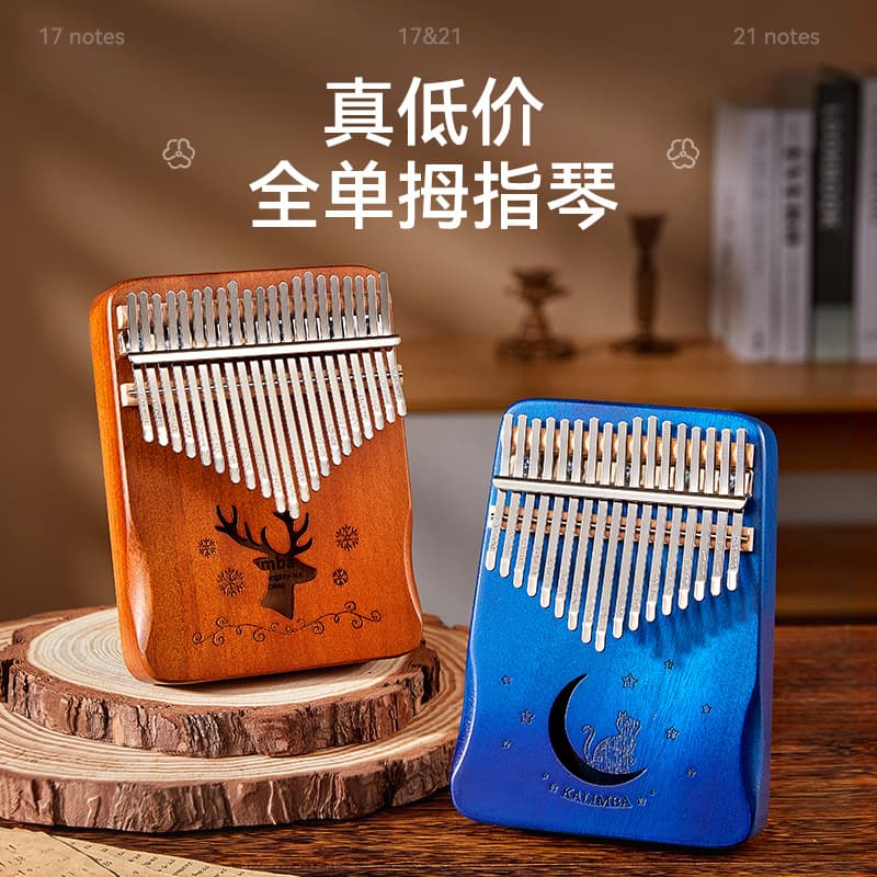 Kalimba thumb piano 21-key in-stock wholesale full solid board 17-key finger piano kalimba small instrument dropshipping