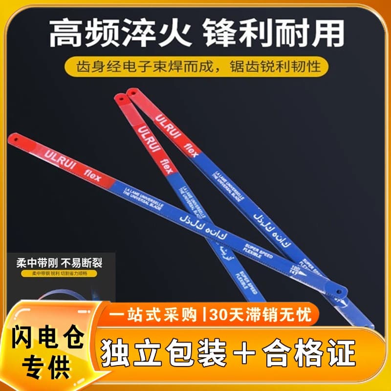Factory Price In-Stock Hand Hacksaw Blades with Certificate and Invoice, Flexible Unbreakable Blades