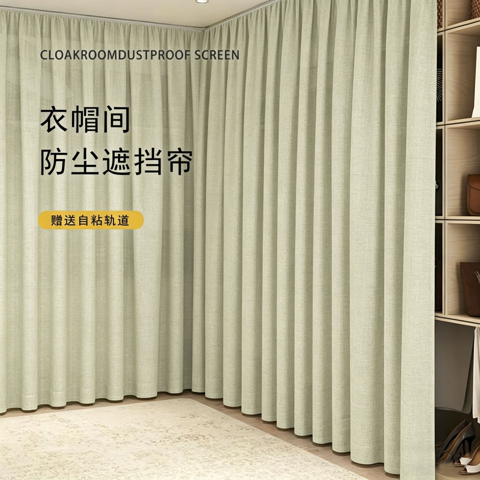 Wardrobe Curtain, Dust-Proof Door Curtain, New Folding Curtain for Cabinet, No-Drill Bedroom Closet Rental Sliding Track Curtain