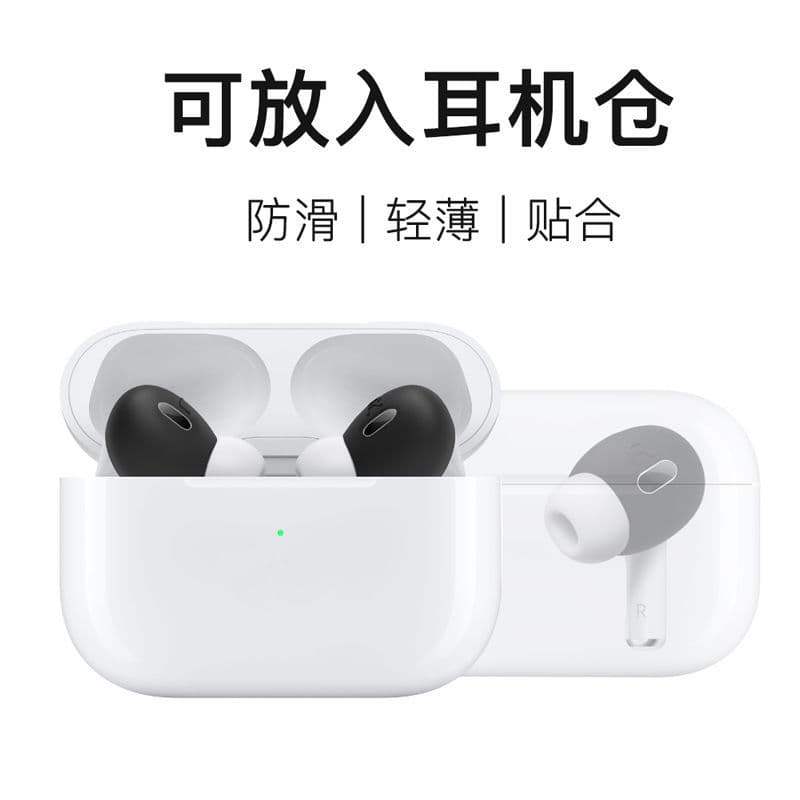 Suitable for AirPods Pro 2 Ear Cap Silicone Cover Apple Bluetooth Headset Plug Cap AirPods Pro 2 Protective Case