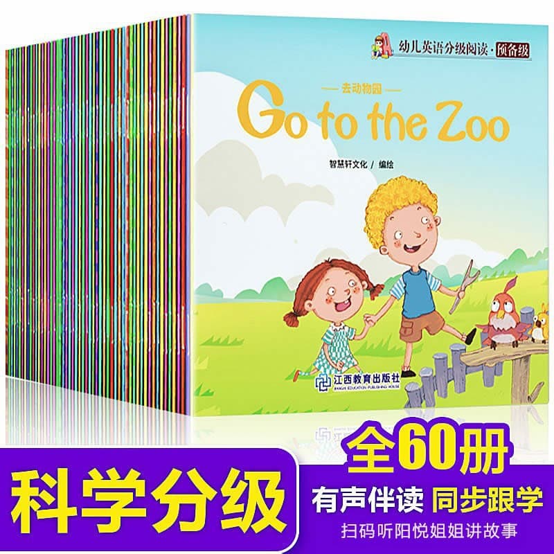 Wholesale Price Change】Children's English Graded Reading Picture Books Early Education Stories