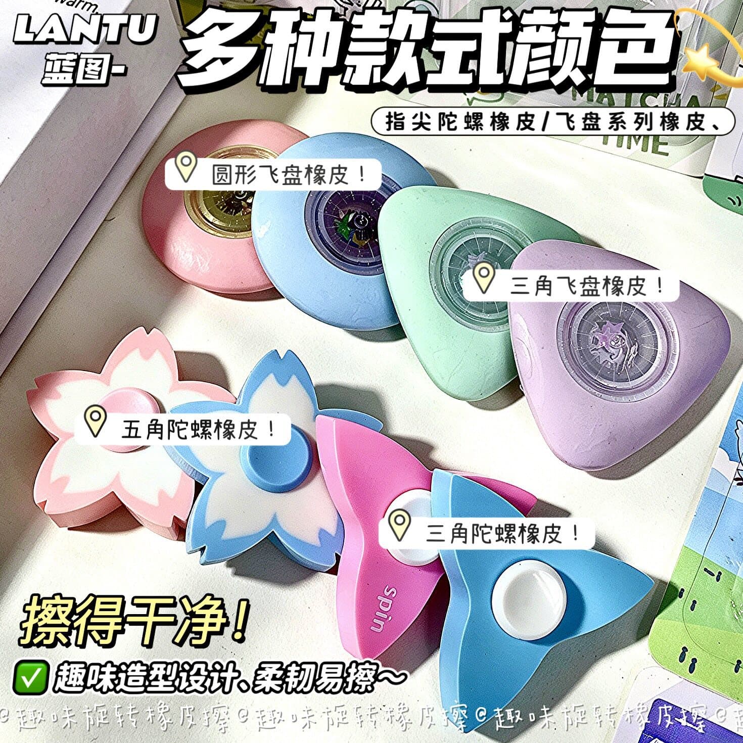 Fun and creative eraser, multifunctional fidget spinner, eraser cleaning artifact, clean and leaves no traces, small prizes for children