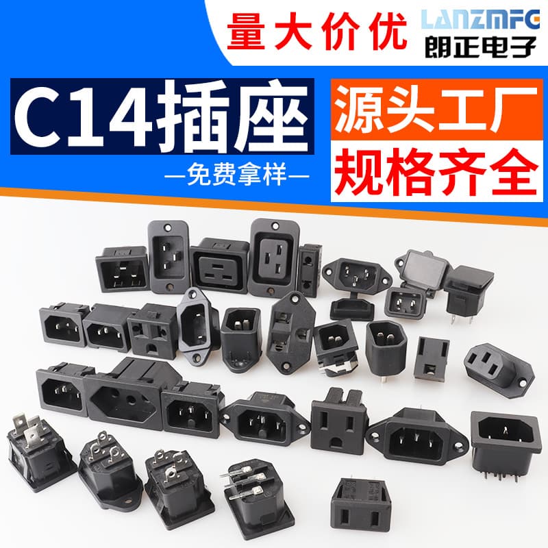 Langzheng brand pin socket with lock clip type, full certification, quality assured switch socket