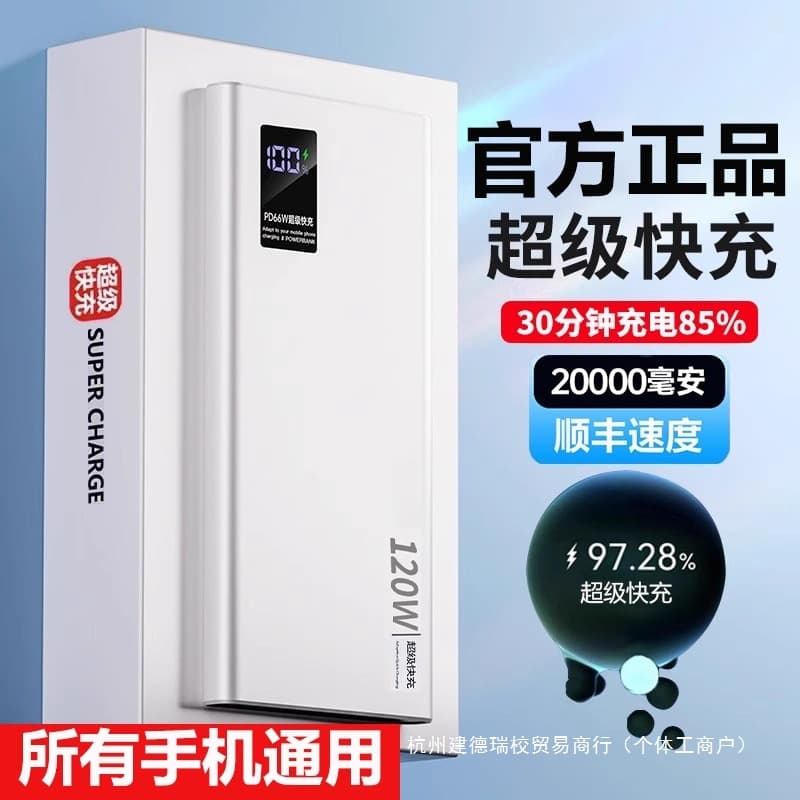 New fast charging power bank 20000 mAh capacity portable outdoor 50000 mobile power supply suitable for Xiaomi vivo