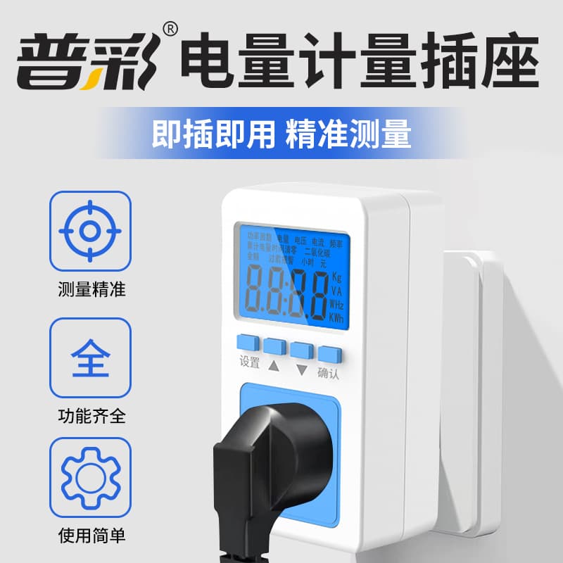Electricity Meter Power Wattage Measurement Socket, Pucai Household Mini Digital Power Detection Meter, Power Consumption Tester
