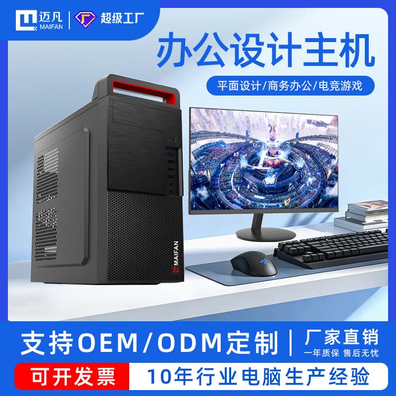 Factory Stock Home Office Desktop Computer 16GB 512GB Win11 System Assembled PC Host