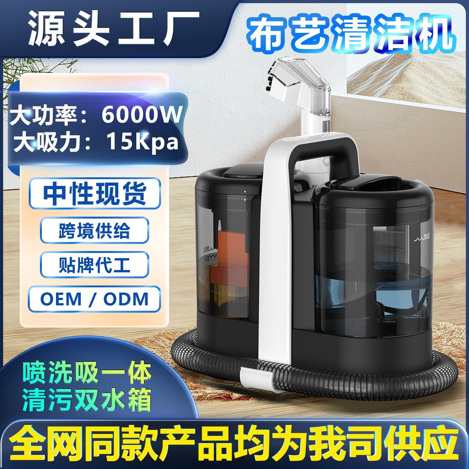 Cross-border W07 Home Fabric Sofa Cleaning Machine with European and American Standards, Spray, Wash, Suction, and High Suction Power for Carpets