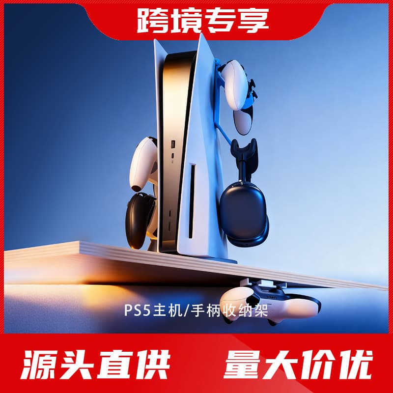 ODDOR Old Driver PS5-Slim/Pro Console Vertical Controller Storage Stand Accessories Digital Disc Edition Universal