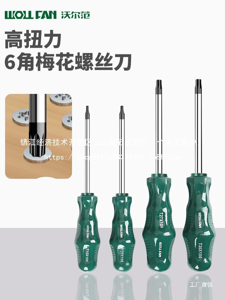 Hexagonal Strong Magnetic Star-shaped Hexalobular Tool Extended Flower Wholesale