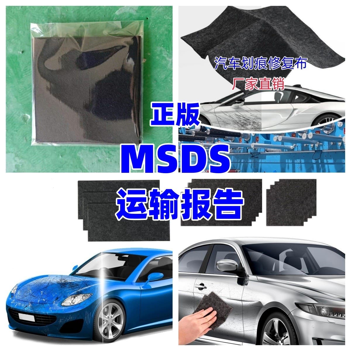 Auto supplies nano glitter cloth polishing decontamination cleaning supplies tool manufacturer car scratch repair cloth