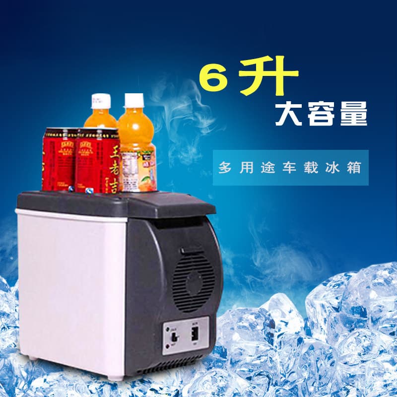 Car Refrigerator 6L Dual Use for Car and Home, Mini Cooling Beauty Cosmetic Fridge, Home Gift Factory Direct