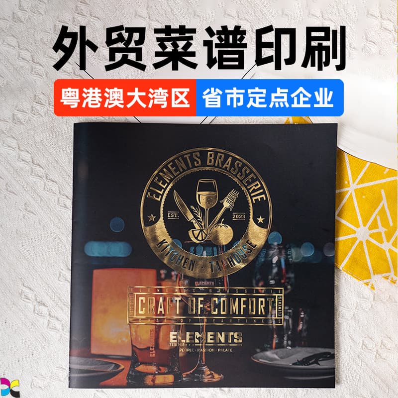 Cookbook Printing, Menu Printing Customization, Catalog Printing Saddle Stitched Book Cookbook Cross-border Foreign Trade Customization