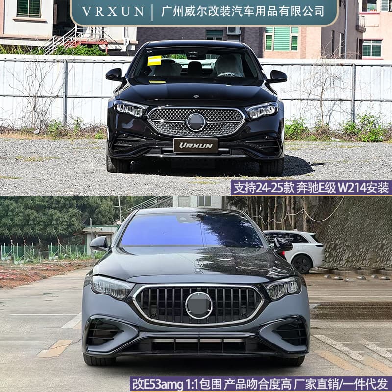 Fit for 24-26 New Mercedes-Benz E260 E300L W214 Modified E53 AMG Simplified Body Kit Front Grille Rear Diffuser Tailpipe