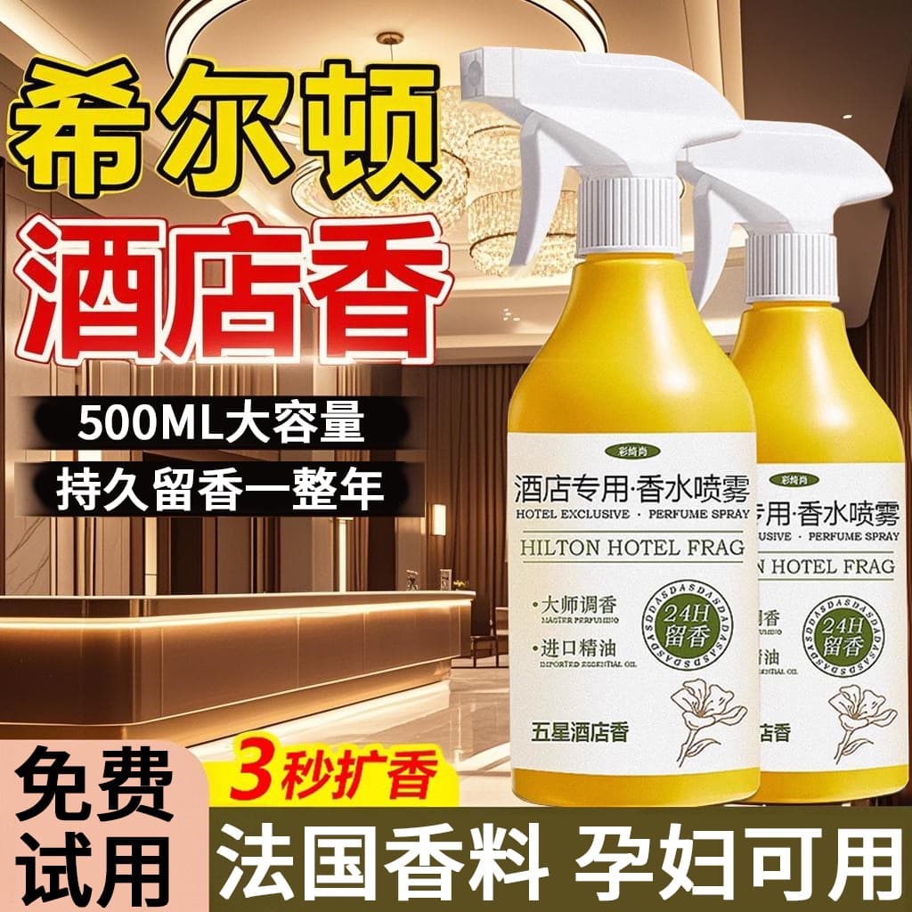 Hotel-Style Perfume Spray Air Freshener for Bedrooms with Long-Lasting Fragrance, Ideal for Homestays