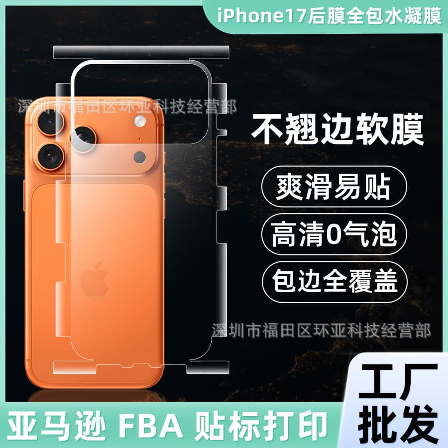 Full Coverage Hydrogel Film for iPhone 17 Pro Max, High Definition Apple 17 Air Matte 360° Back Film 16 Plus