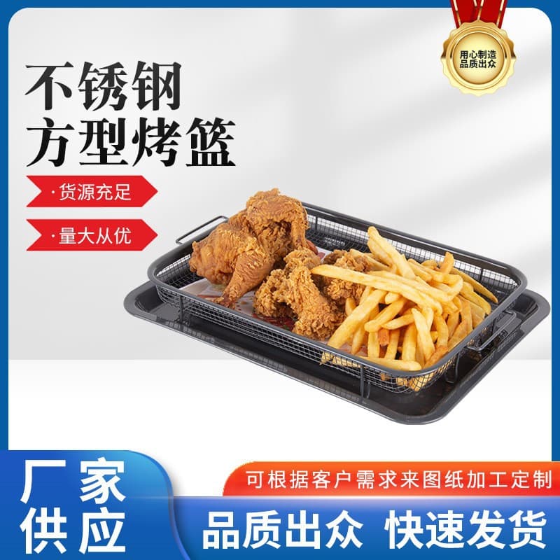 Hot Sale Discount Stainless Steel Square Grill Basket, Multi-color with Base, Grill Pan Set with Food Basket, Includes Color Box