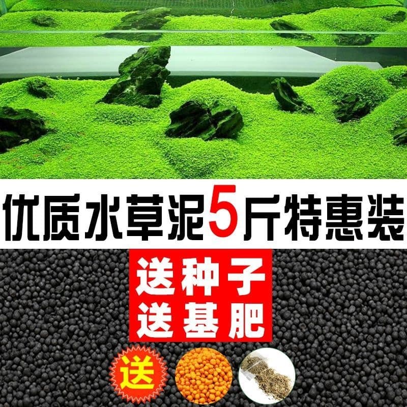 Aquarium bottom sand, aquatic plant soil, ceramic pellets, non-powdering, non-clouding, high fertility, landscaping kit, includes seeds and base fertilizer