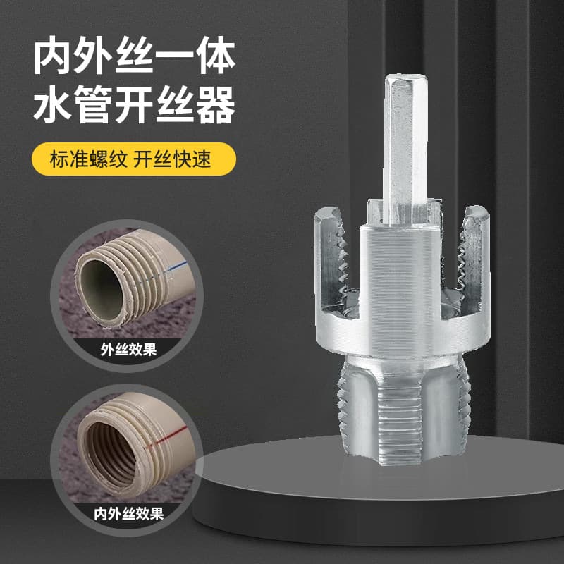 New All-in-One Pipe Threader Drill Bit for Electric Drills, Universal 1/2" and 3/4" PPR/PPE Pipe Threading Tool