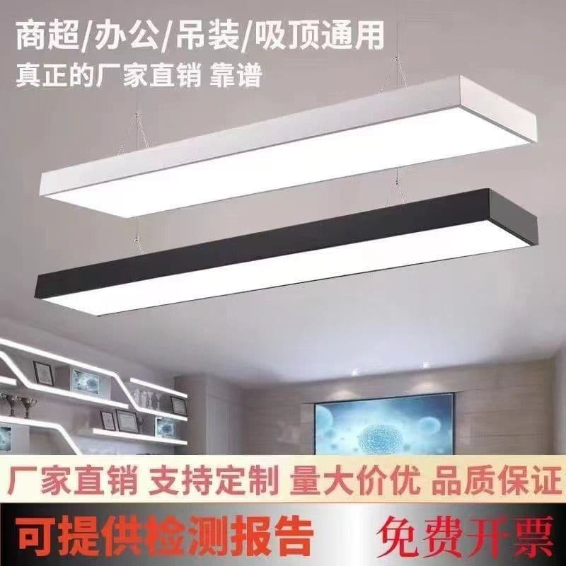 Fangtongliang LED Linear Light Classroom Office Supermarket Commercial Pendant Light Wholesale Factory Direct