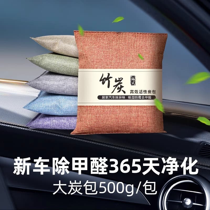 Activated Charcoal Bags for Formaldehyde and Odor Removal in New Homes, Bamboo Charcoal for Home and Car Use