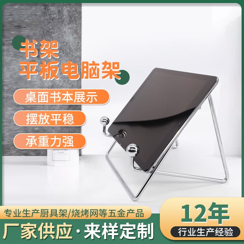 Ins-Style Metal Phone and Tablet Stand, Desktop Bed Support Record Art Iron Rack Portable Reading Holder