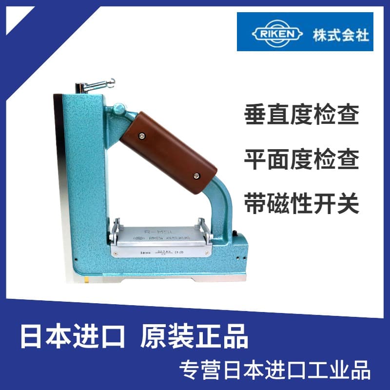 Grade MS25025 Japan IKA horizontal type Riken 250L triangular ENR level ruler R magnetic.
