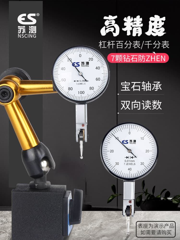 A set of dial indicators with levers, small dial, large travel, high precision, and small dial gauges.