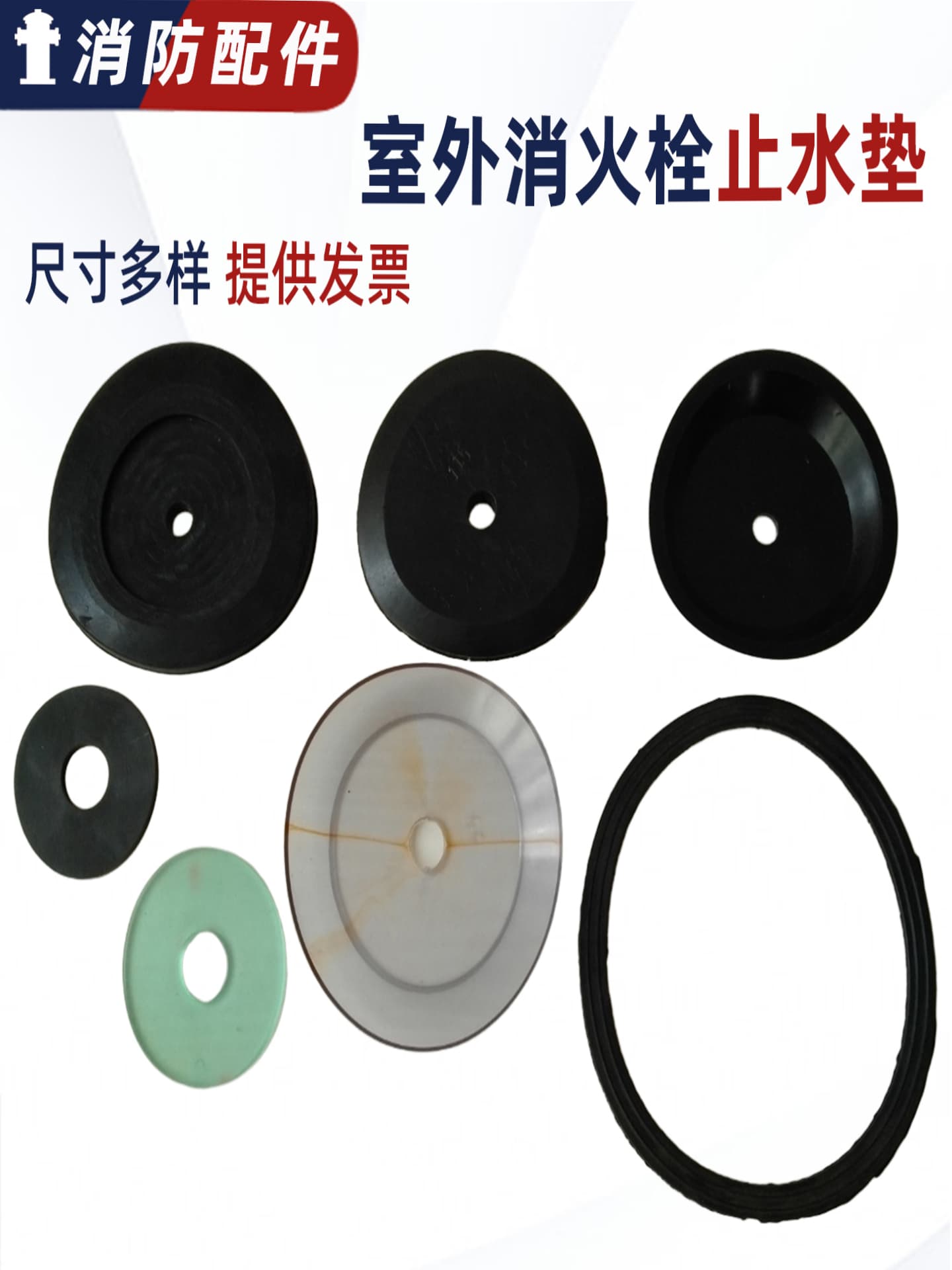 SS100/65 Outdoor Fire Hydrant Seal Gasket Valve Disc Gasket Plug Gasket O-Ring Ground Fire Hydrant Accessories