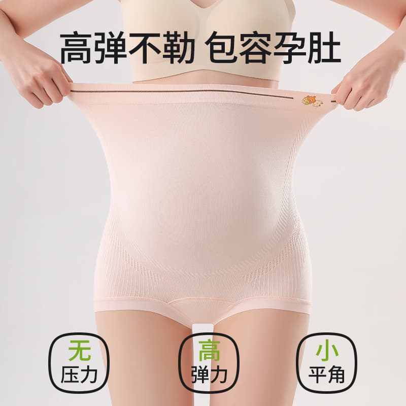 Maternity Underwear Cotton Crotch 10A Antibacterial Crotch High Waist Belly Support for Early, Mid, and Late Pregnancy Women's Underwear