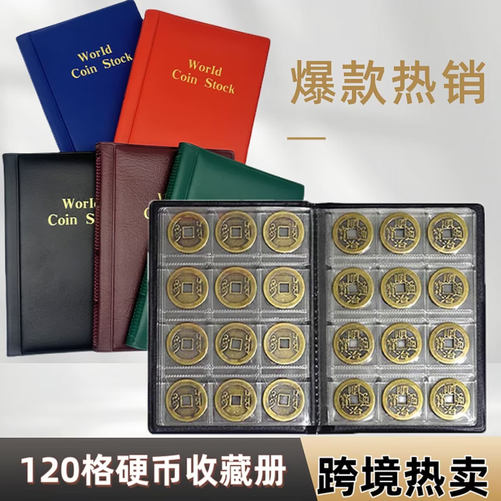 Cross-border direct supply coin collection book 120 pieces 240 pieces large capacity ancient coins commemorative coin binder storage book