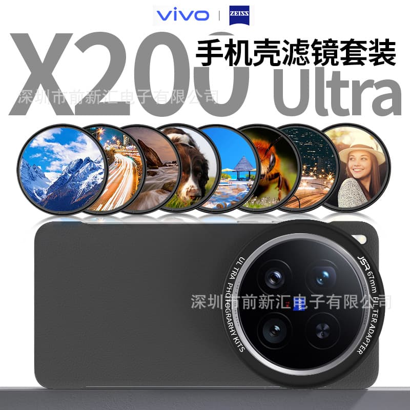 Phone Case and Photography Filter Kit for vivo X200 Ultra with Lens Hood, Mobile Photography Accessories