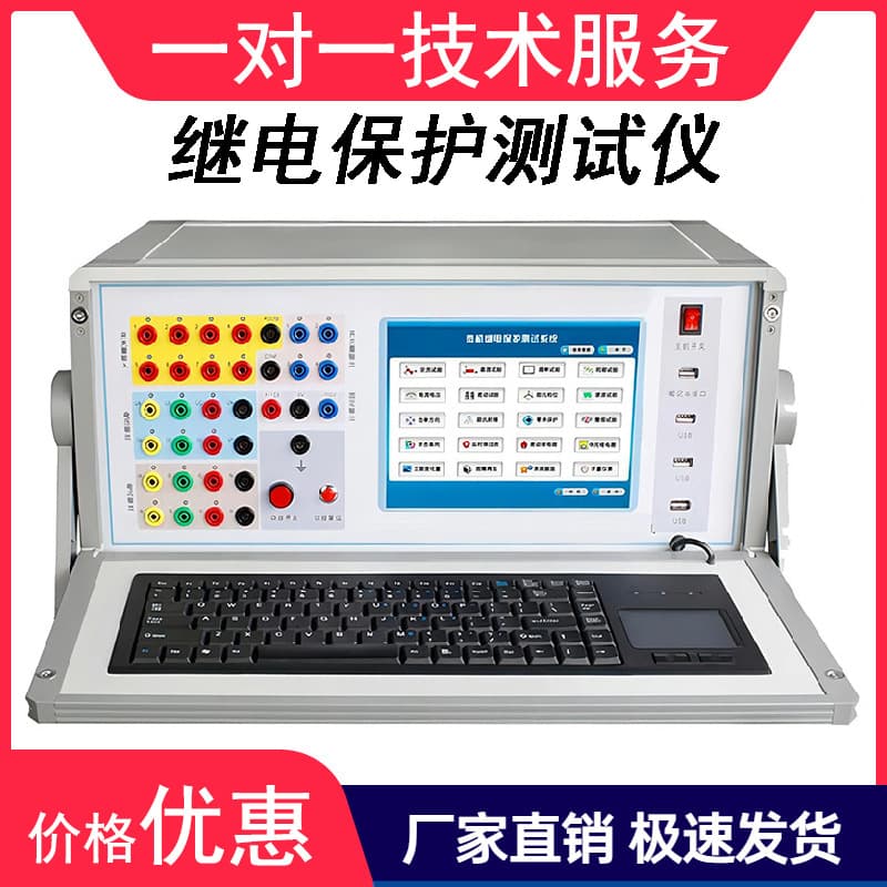 Six-Phase Relay Protection Tester, Microcomputer Relay Protection Tester, Relay Protection Testing System