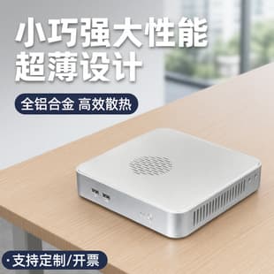 Lianda All-Aluminum L37SPC Mini PC Core Mini PC Cloud Terminal Cloud Desktop Home Office Mini Computer