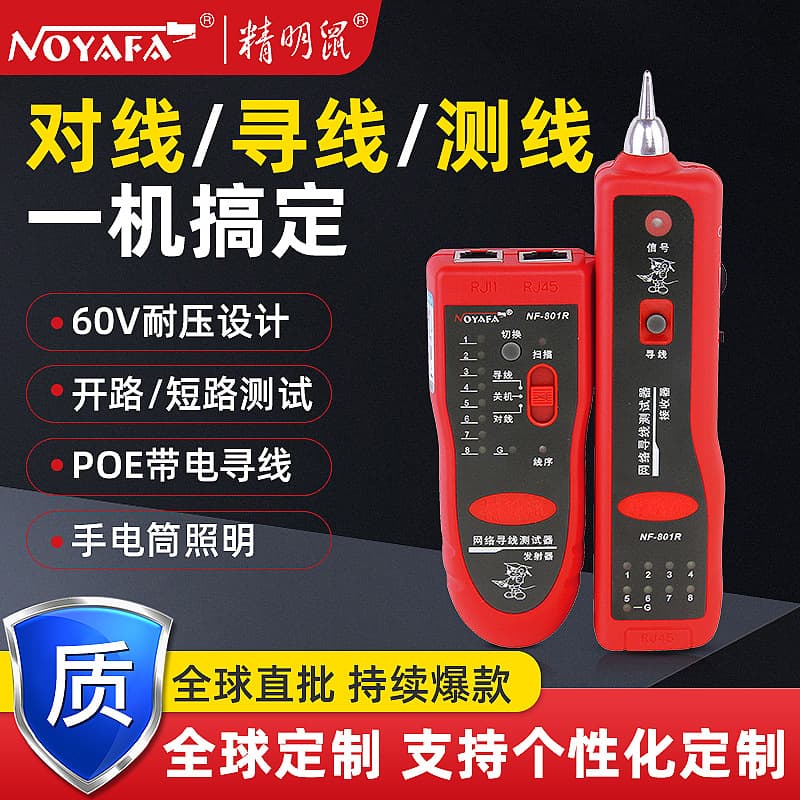 NF801R Network Cable Tester Wire Tracker Line Finder Distance Measurement Receiver Multifunctional