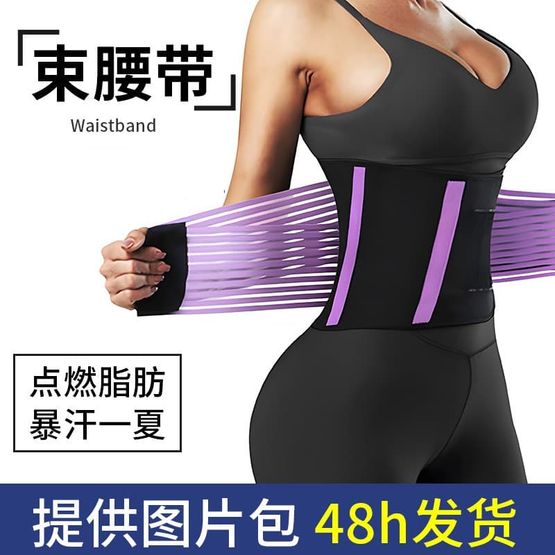 Women's shapewear, slimming and shaping waist belt, thin style, available on Amazon in Europe and America, wholesale.