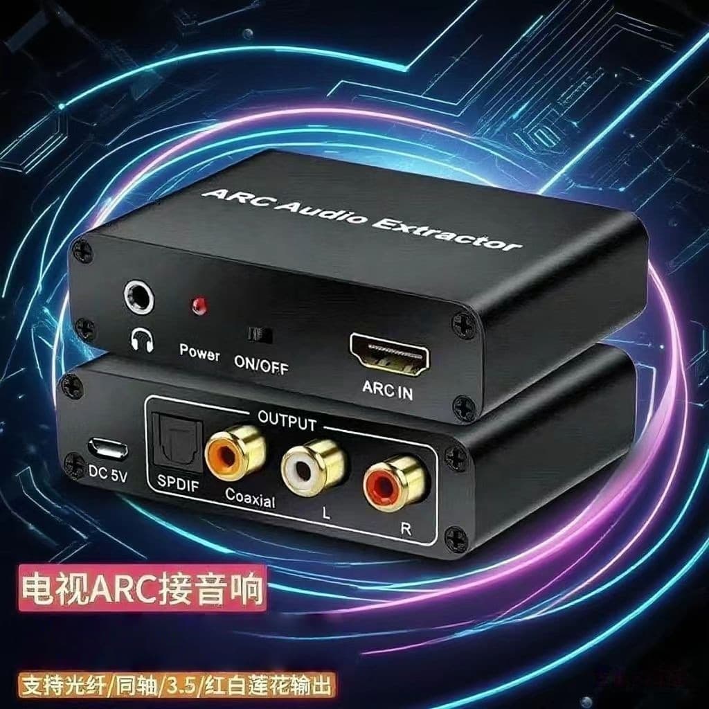 HDMI ARC to Coaxial/Analog Audio Converter