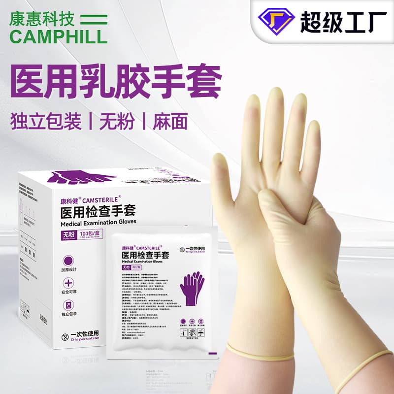 Kangkejian disposable medical latex examination gloves individually packaged thickened hemp-faced powder-free housework and catering gloves