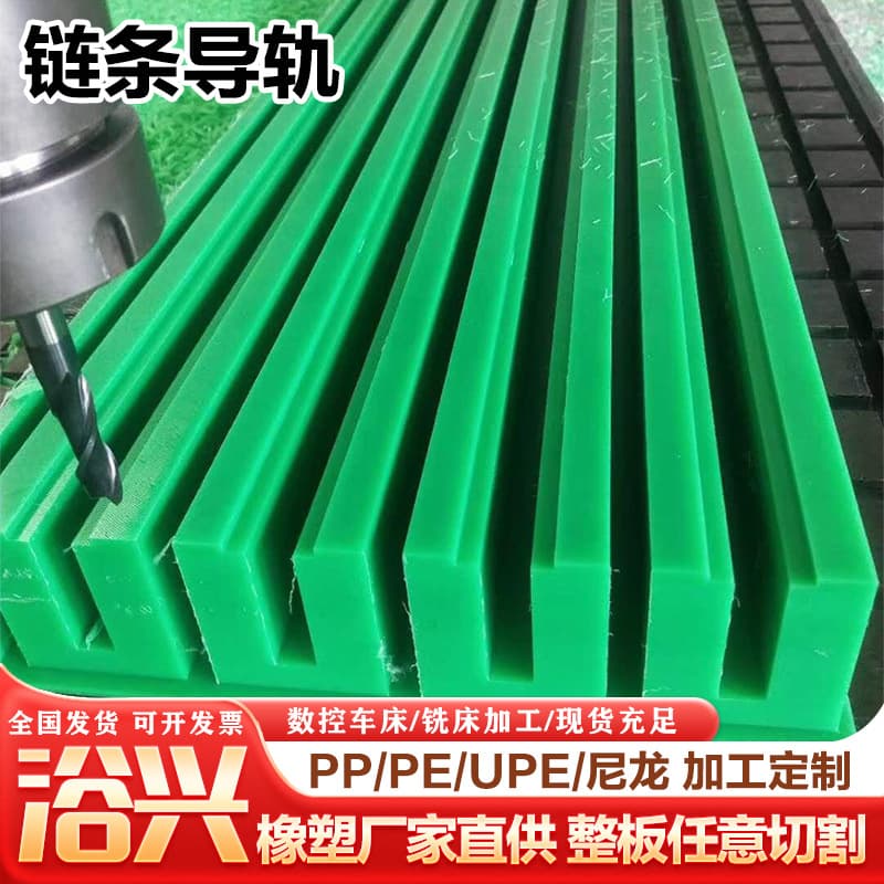 Supply T-Type Chain Guides Polyethylene Profiles Ultra-High Molecular Weight Polyethylene Wear-Resistant Guide Strips Wholesale