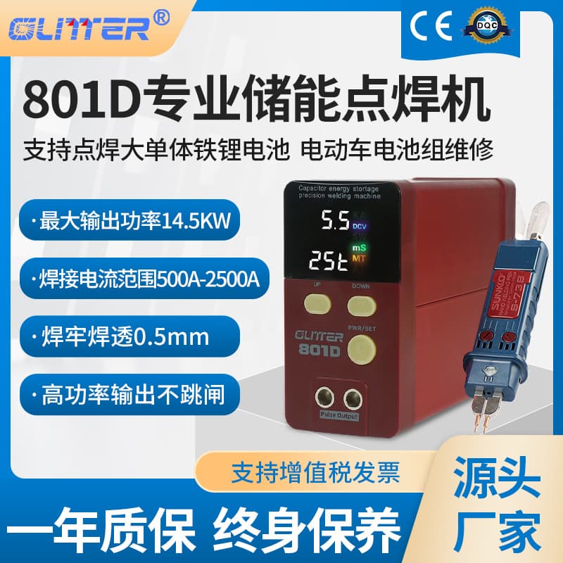 Glitter 801D Energy Storage Battery Spot Welding Machine 18650 Large Single Lithium Iron Phosphate Battery Welding Machine