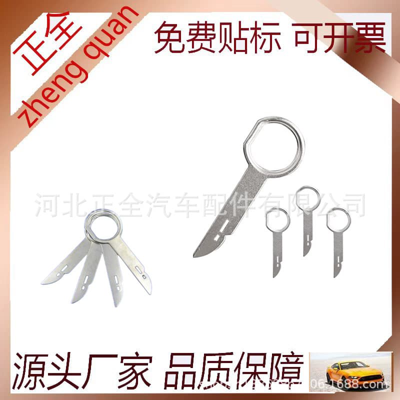 Car Stereo Removal Key Tool for Volkswagen Ford Interior CD Player Removal Keys Repair Tool
