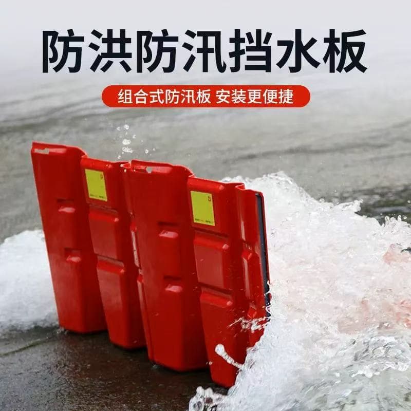 Thickened waterproof panels for basements and malls, L-type ABS flood barriers under trillion-yuan national bond emergency projects