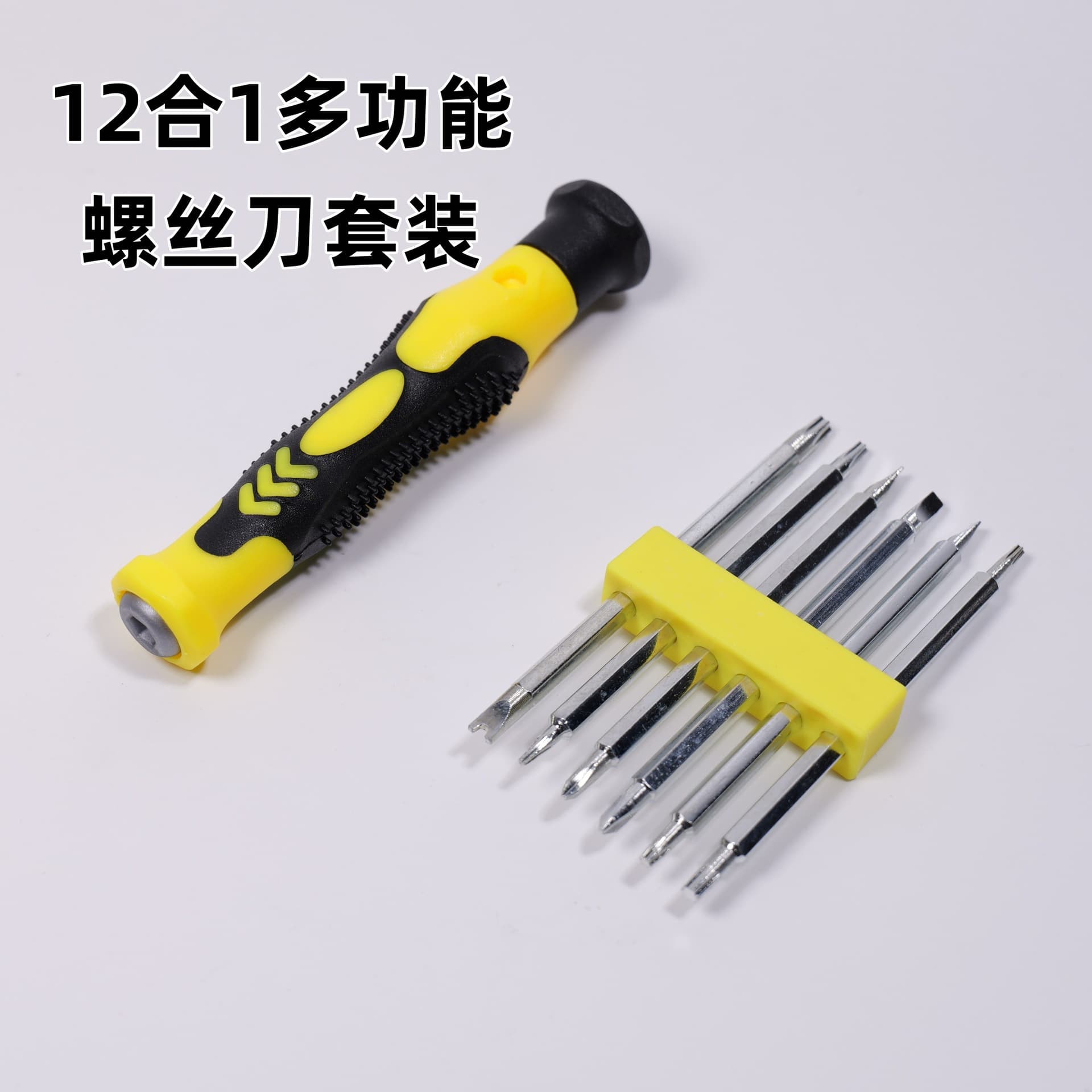 Factory Wholesale 12-in-1 Screwdriver Set, Household Specialty Bits, Multi-Function Repair and Disassembly Tool Kit