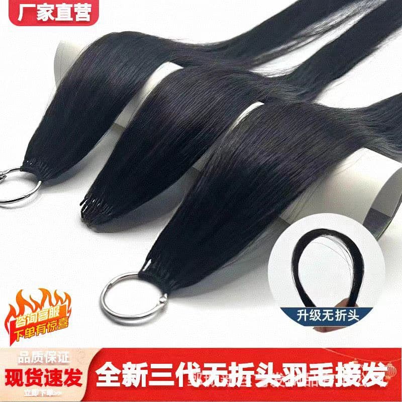 Third Generation Knotless Feather Hair Extensions, Real Human Hair, New Feather Hair Extensions, Level 8 and Level 9 Color, Can Be Curled and Dyed, Various Curls