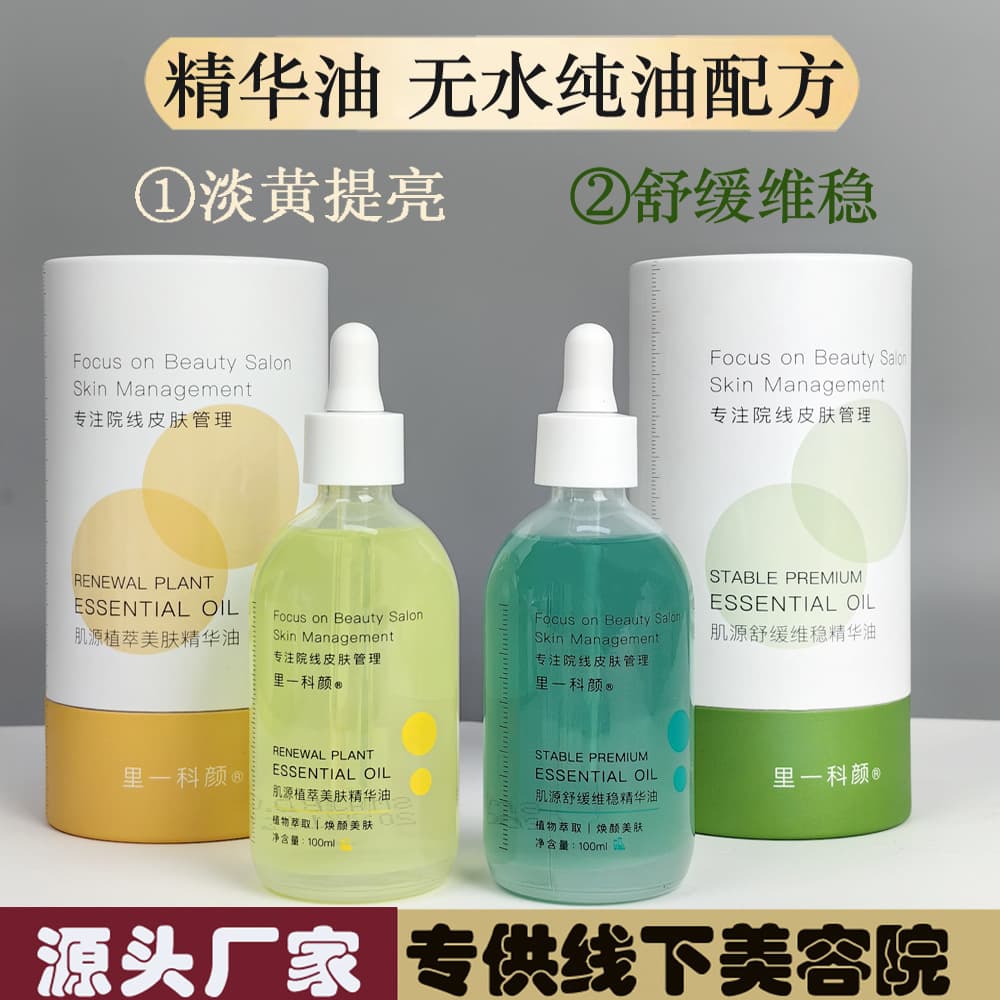 Facial essence oil for beauty salon, nourishing skin with oil, anti-wrinkle, brightening, pure oil massage and gua sha facial oil, skin beautifying oil