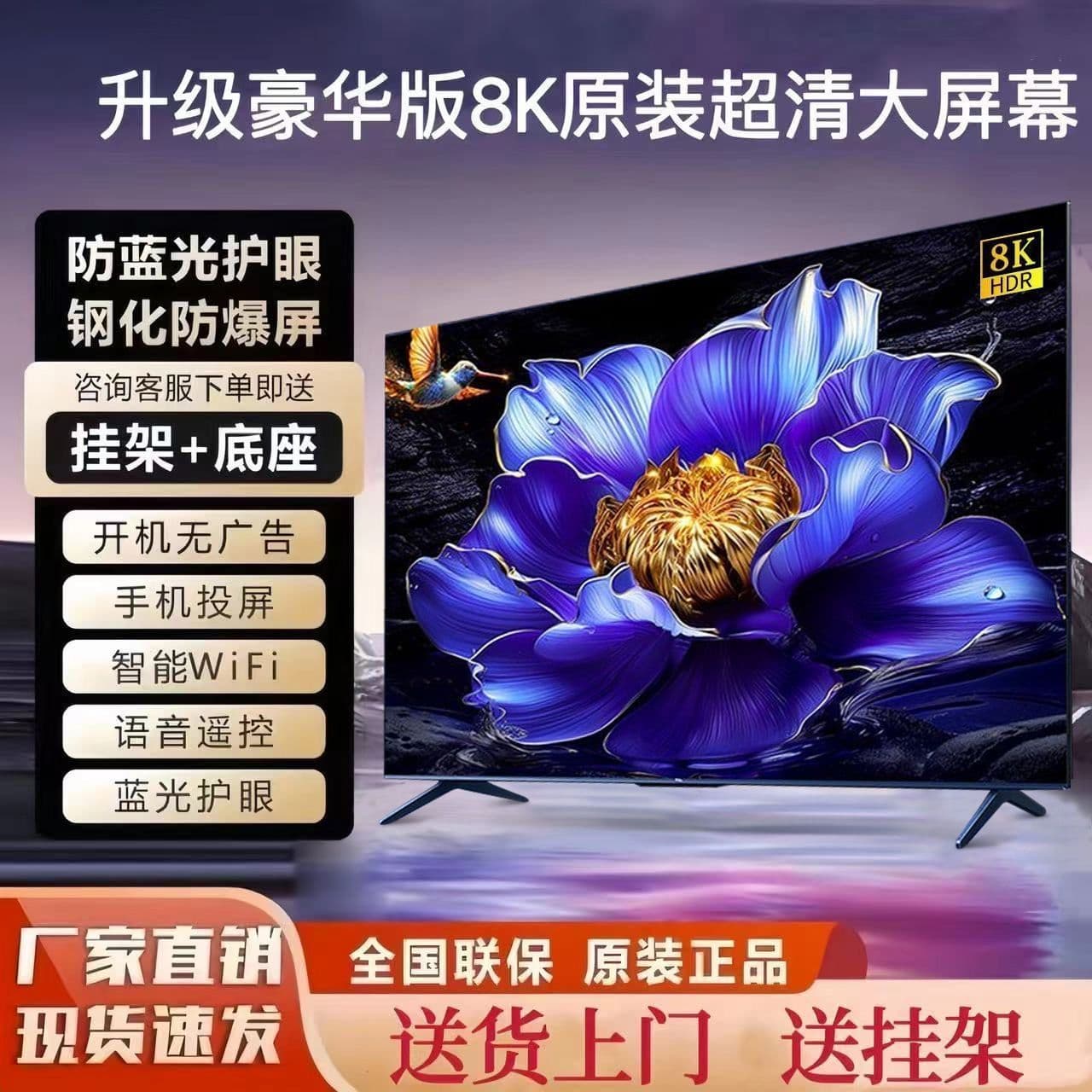 Top Brand 8K Ultra HD 100-inch Borderless New Home Living Room TV 85-inch 110-inch Smart Network Television