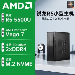 AMD Ryzen R5 5500 / R3 5300U Mini Small Form Factor PC Desktop DDR4 Home Office DIY Barebone