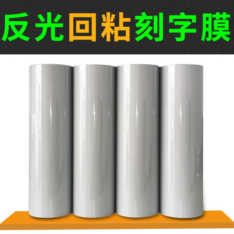 Reflective Silver Reflective Gray Adhesive Lettering Film PU Bright Silver Reflective Heat Transfer Film Reflective Dark Gray Lettering Film Reflective Film