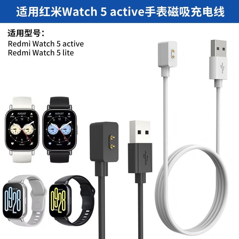 Magnetic charging cable for Redmi Watch 5 Lite, Watch 5 Active, and Xiaomi 8 charger