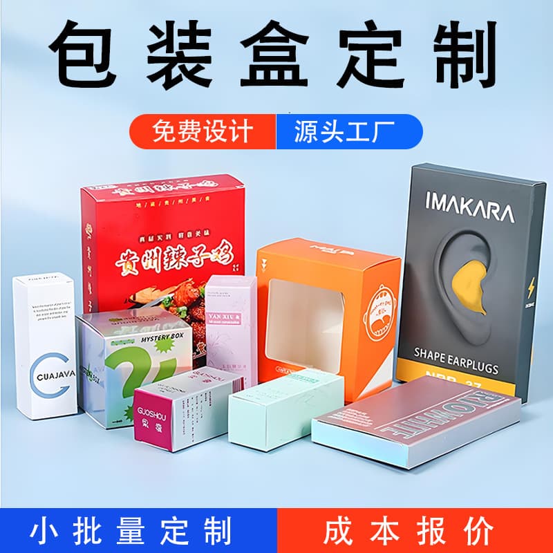 Custom gift box, custom drawer box, packaging box, book-shaped box, flip-top box, two-piece lid gift box, double-insert box
