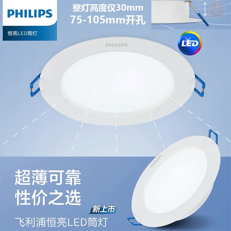 Constantly bright LED downlight G3 3.5W5.5W7W embedded ultra-thin downlight home living room Philips round downlight
